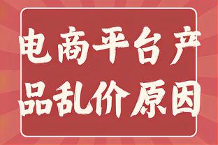 哈登：格里芬和我是同一年选秀 看到他退役首先证明我老了